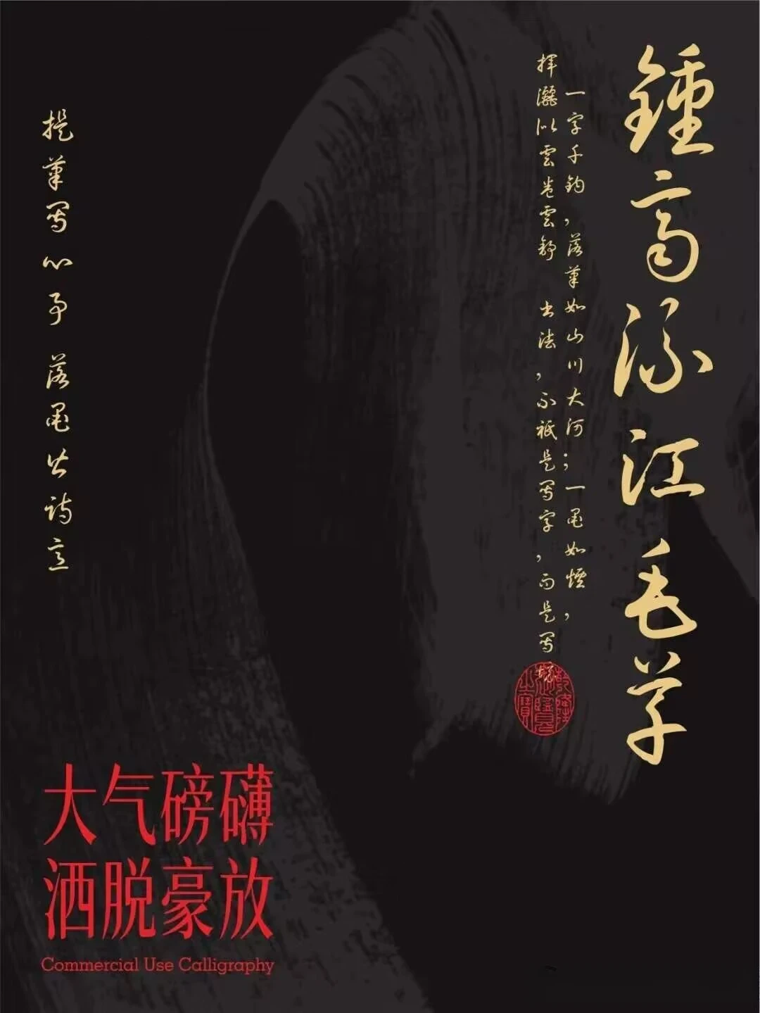 豪放书法毛笔字体下载可商用