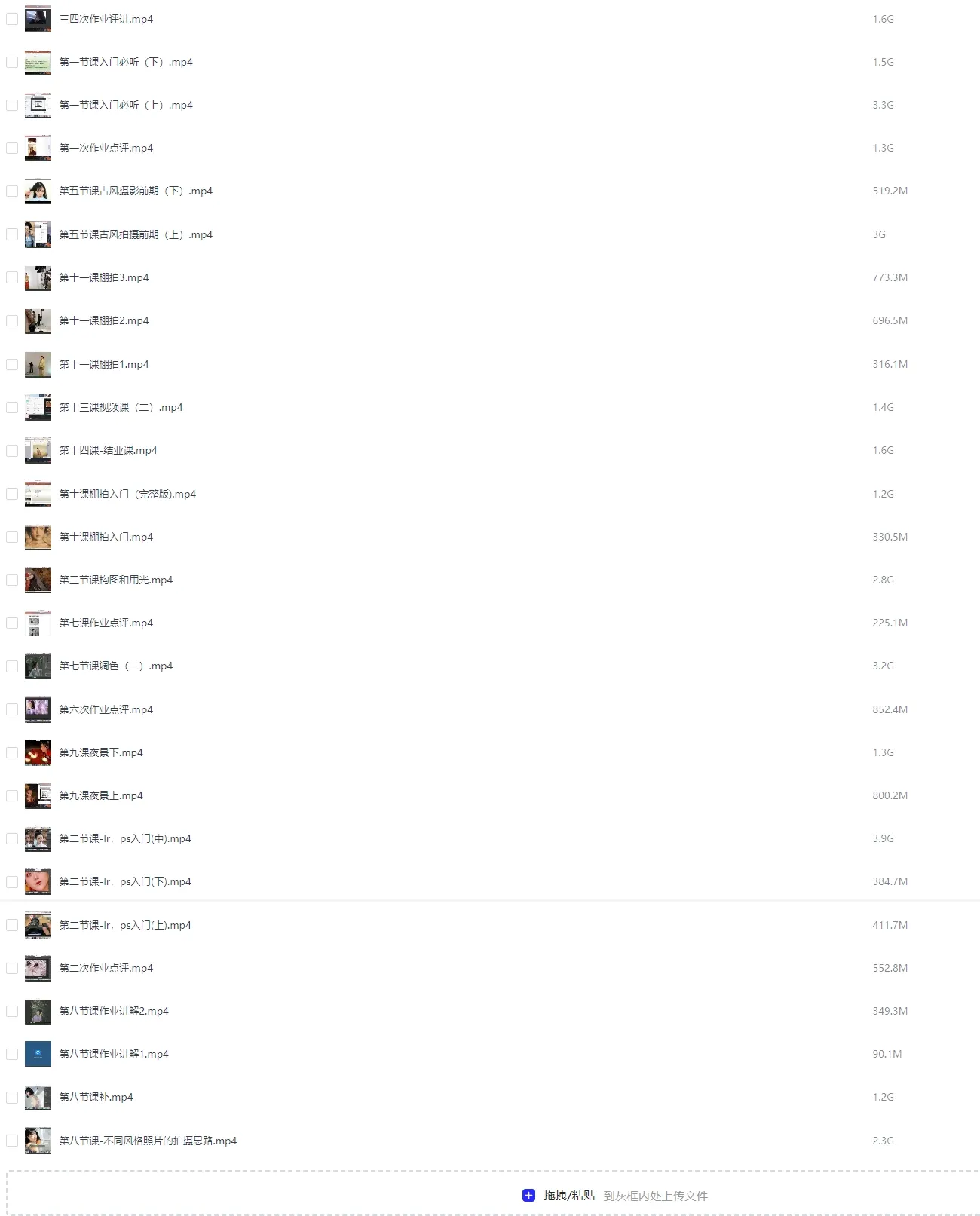 【流云蕊&扶卮】古风人像摄影课堂第四期教程