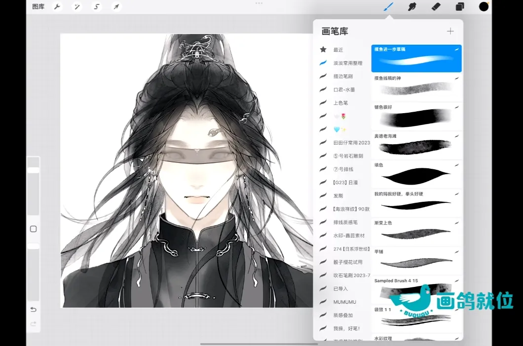 浮白丹书iPad古风氛围感头像手绘绘画教程