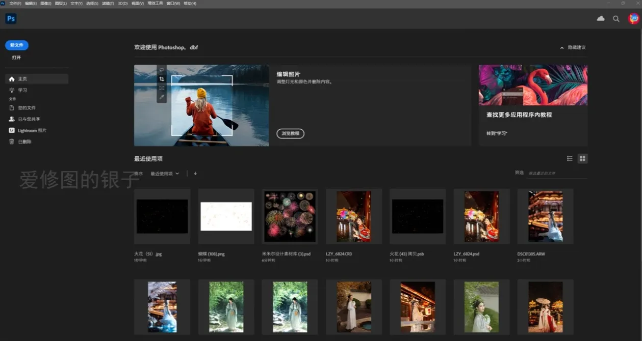 爱修图的银子汉服古风后期修图课