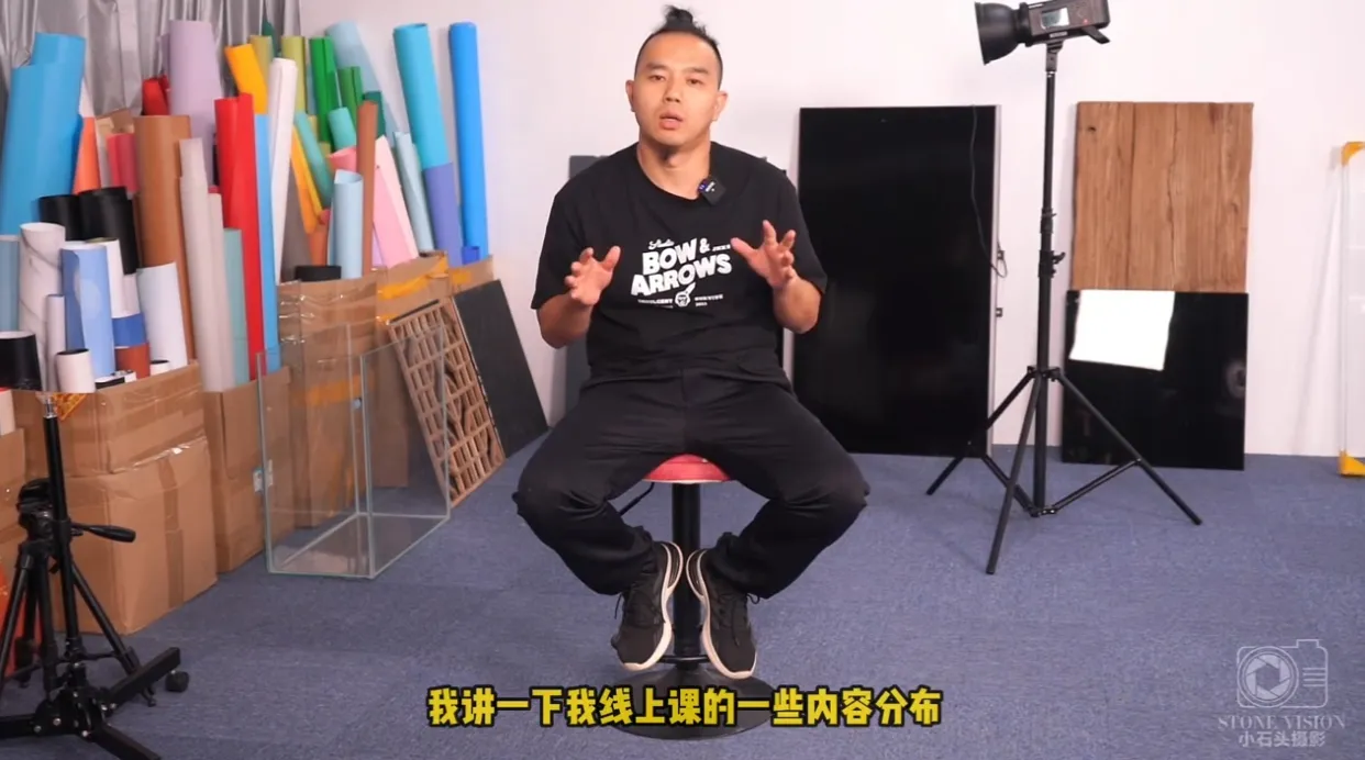 小石头商业摄影教程全能班