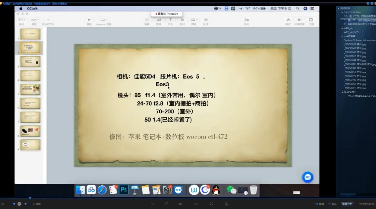 莉莉酱人像摄影和修图网络课