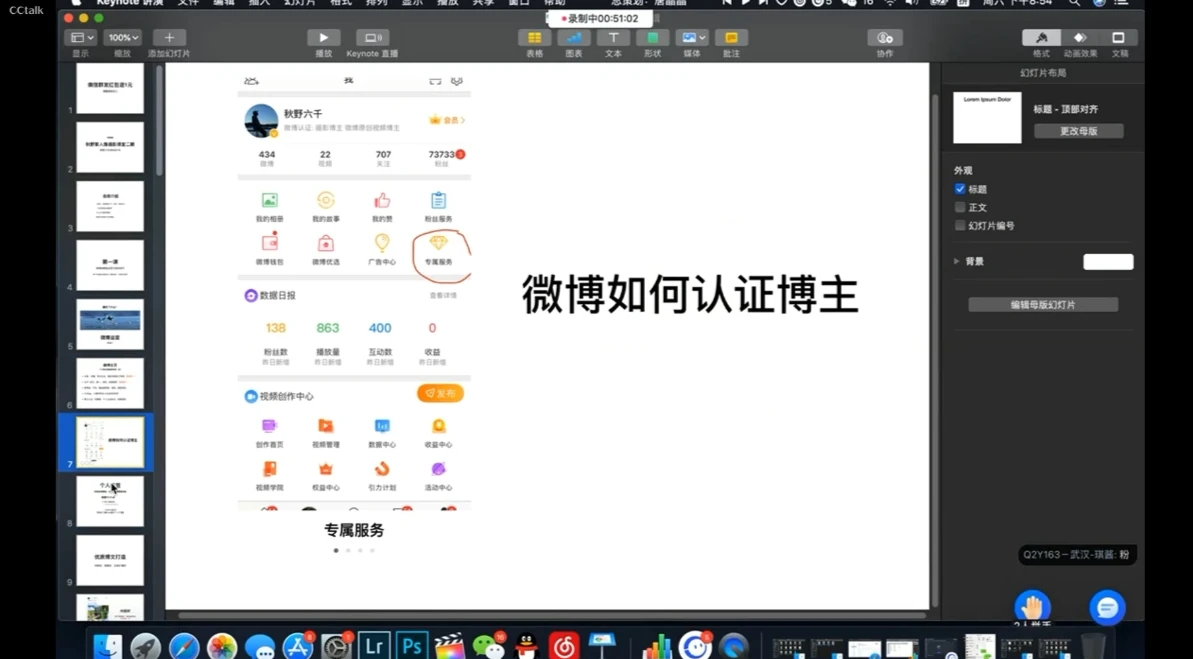 秋野六千人像拍摄进阶修图课