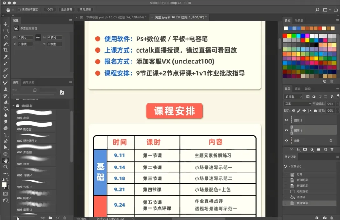 猫叔零基础速写团练第4期