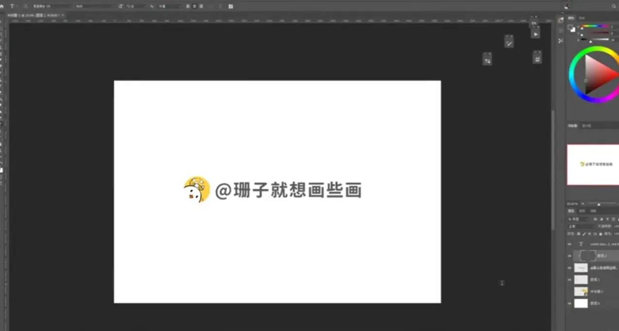 珊子半厚涂微写实古风水墨插画课