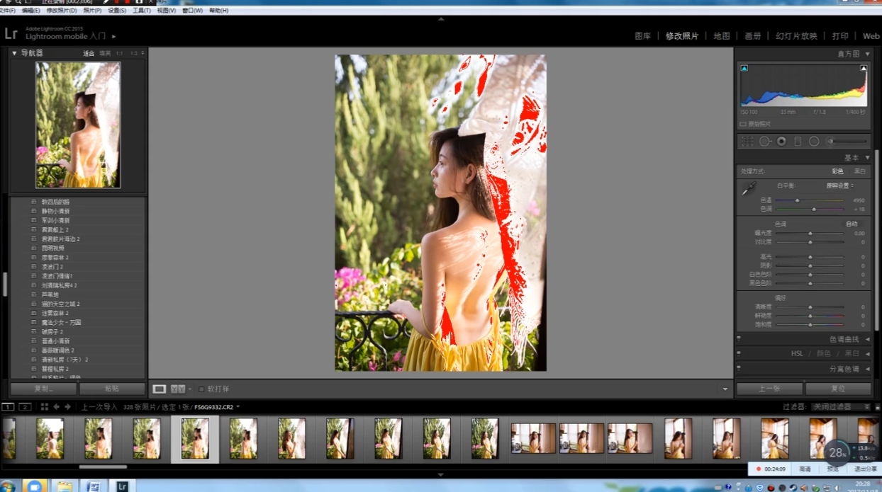 Winho文浩同学小清新人像摄影和修图课9期