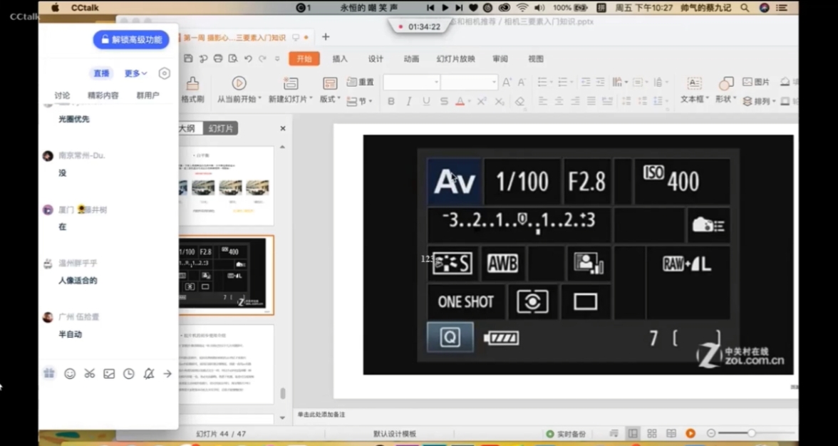 蔡九记徐八喵人像摄影和后期修图班