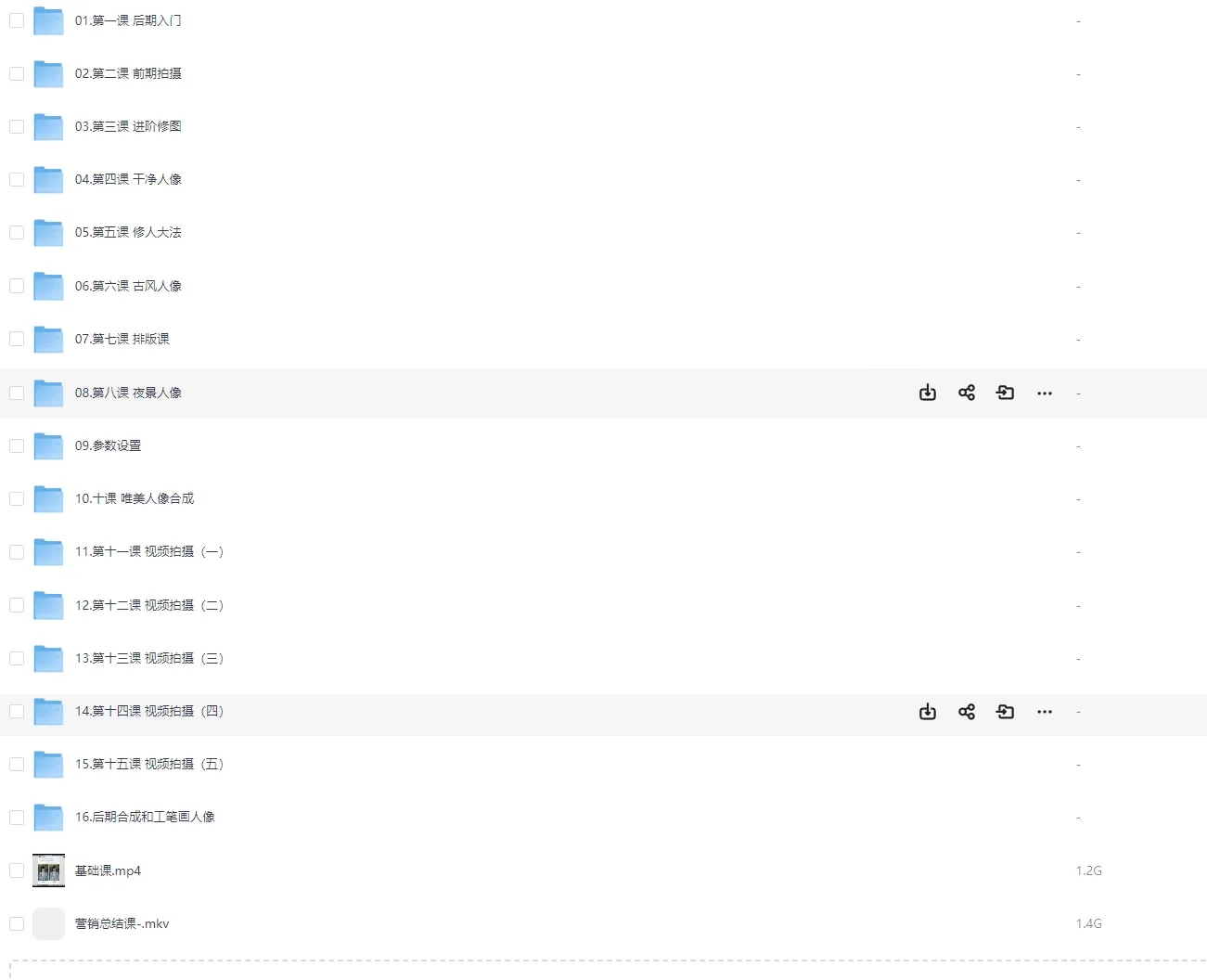 知竹zZ唯美人像课堂视频教程