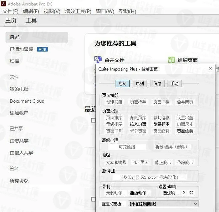 Quite Imposing plus 中文汉化版