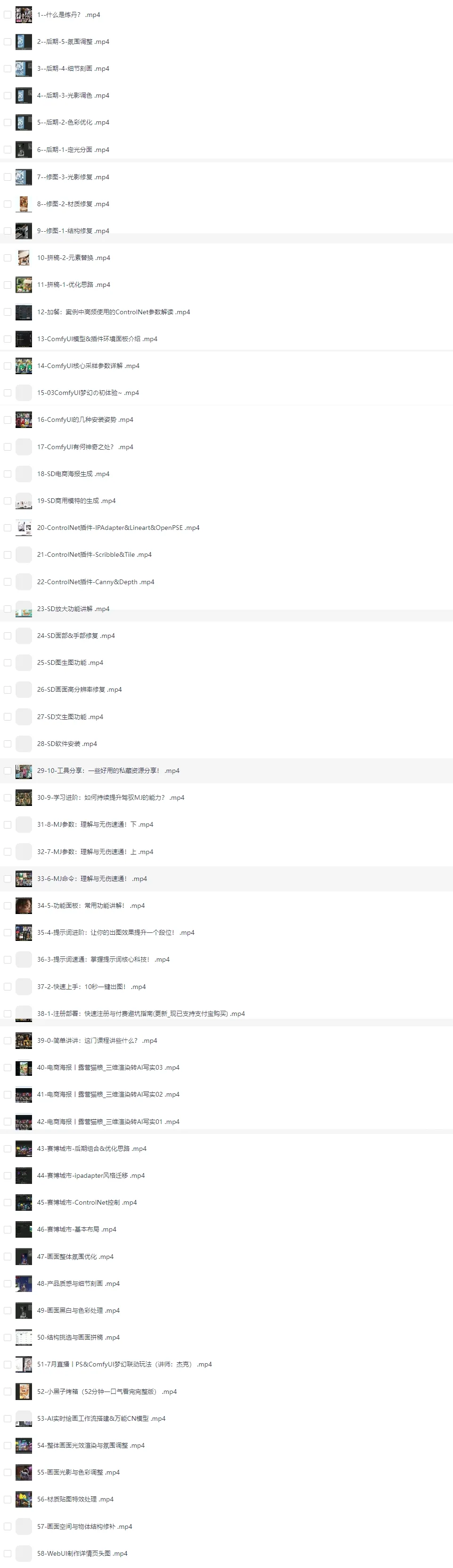 AI磁力圈-0基础到人工智能大神教程