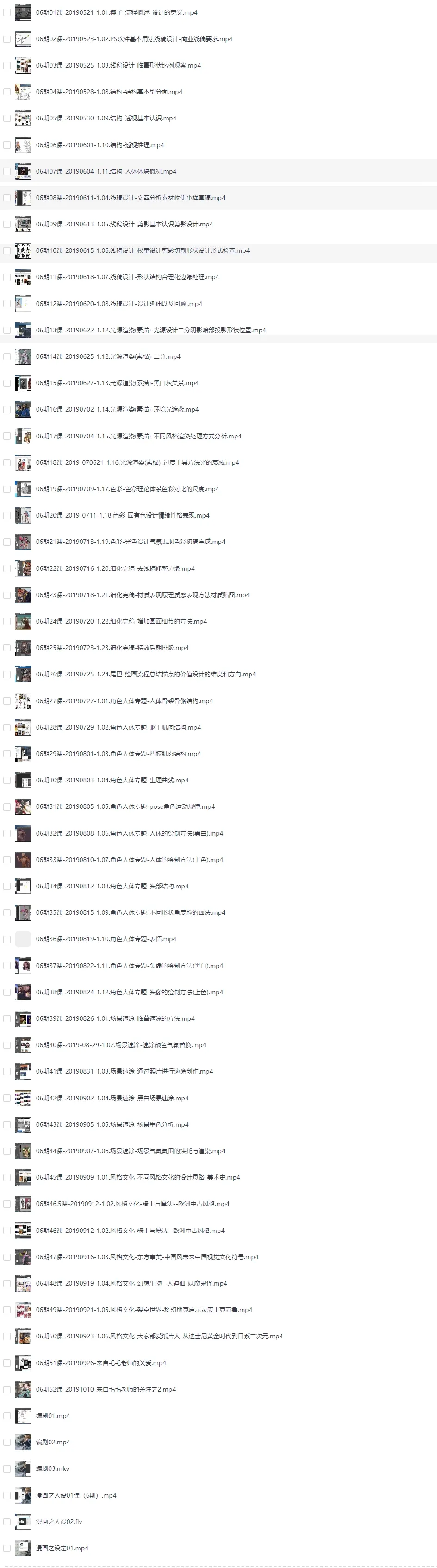 灵猫插画教程06期视频教程