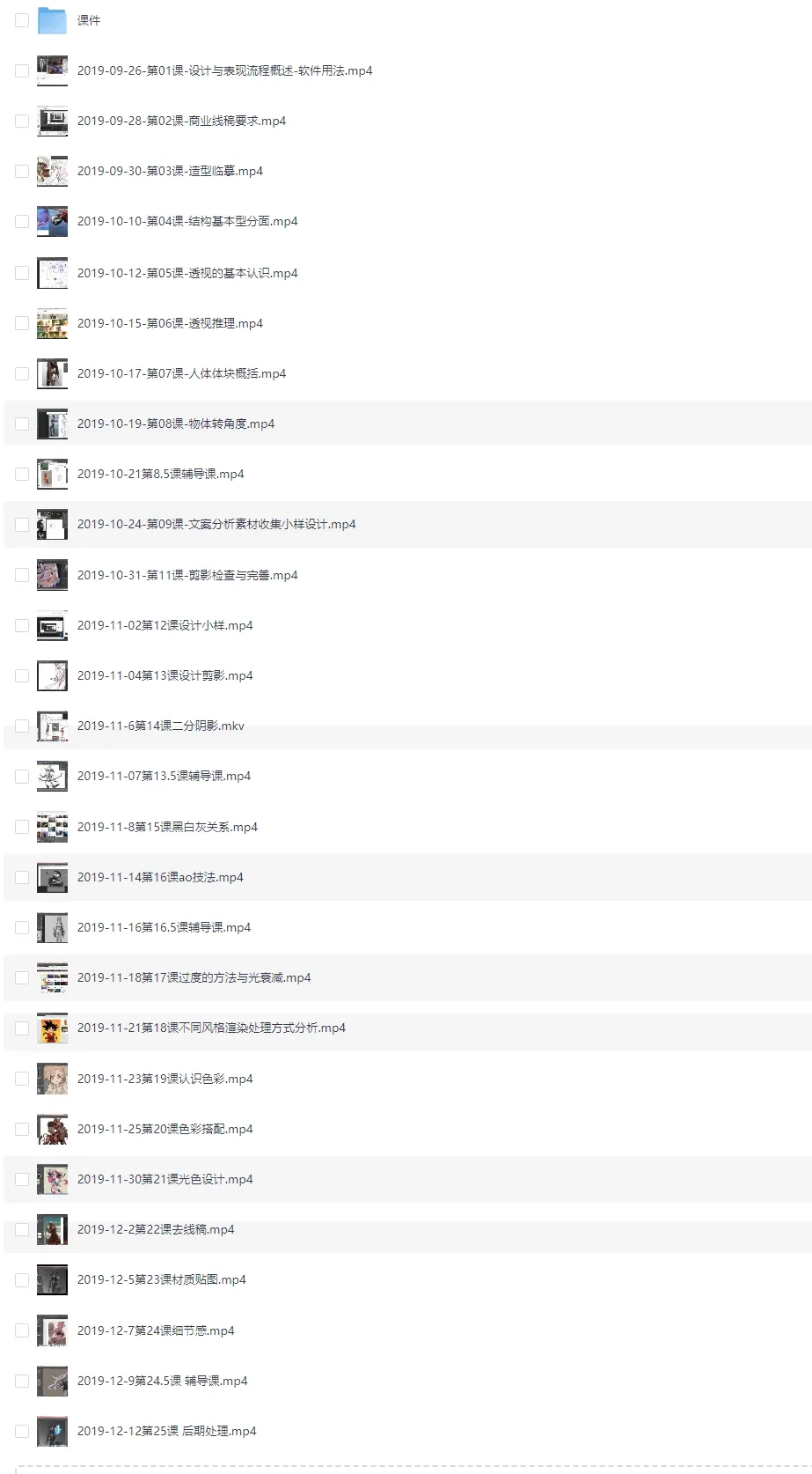 灵猫插画教程06期视频教程