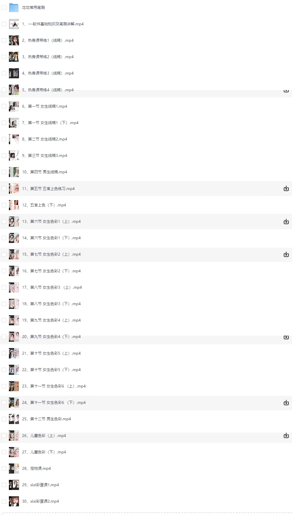 阿花水彩风人物综合课程第八期