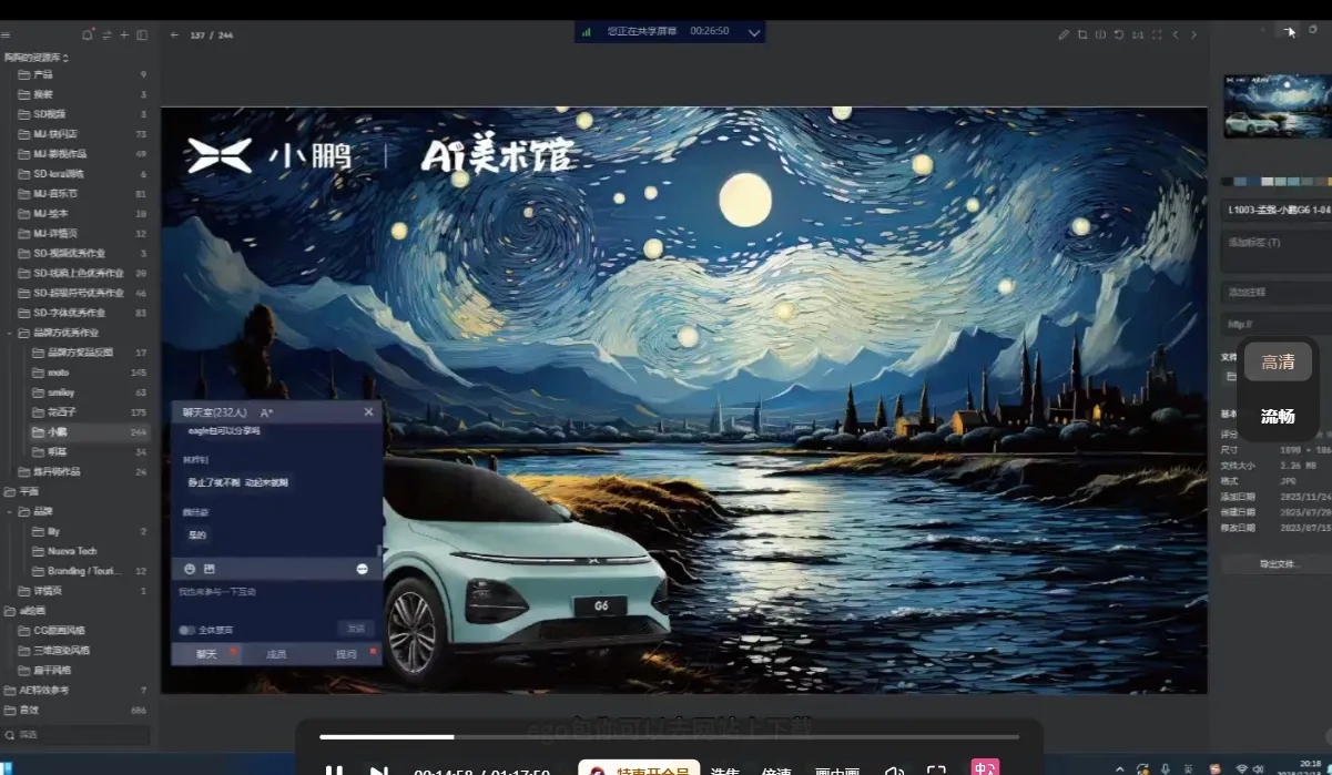 白无常AI美术馆AIGC商业设计应用第3期MJ+SD带素材