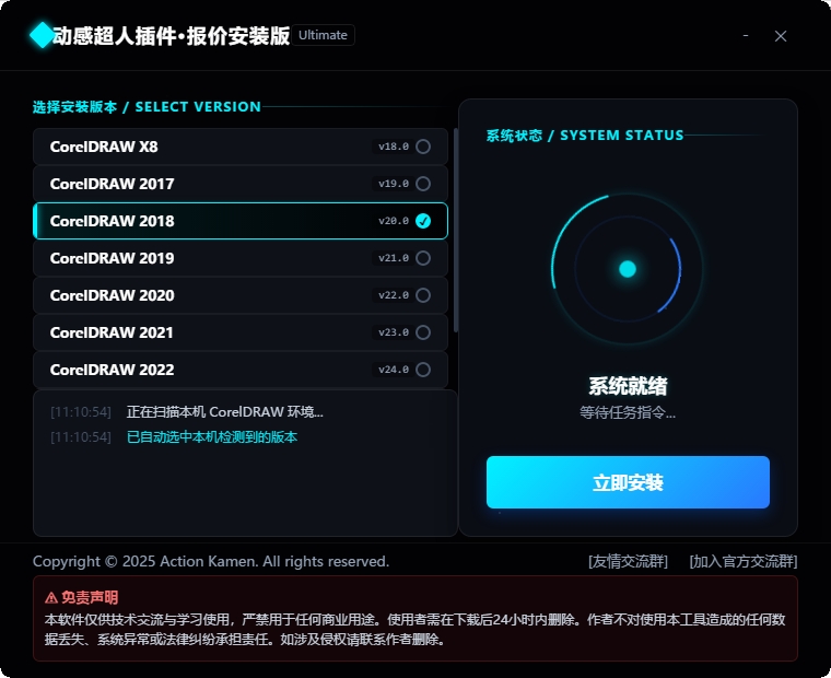 CorelDRAW快速报价插件 一键生成价格PRO版