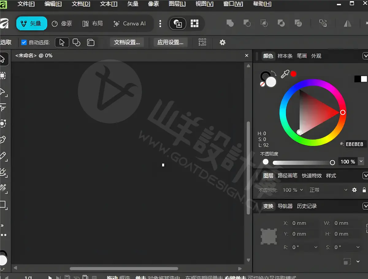 Canva Affinity Studio