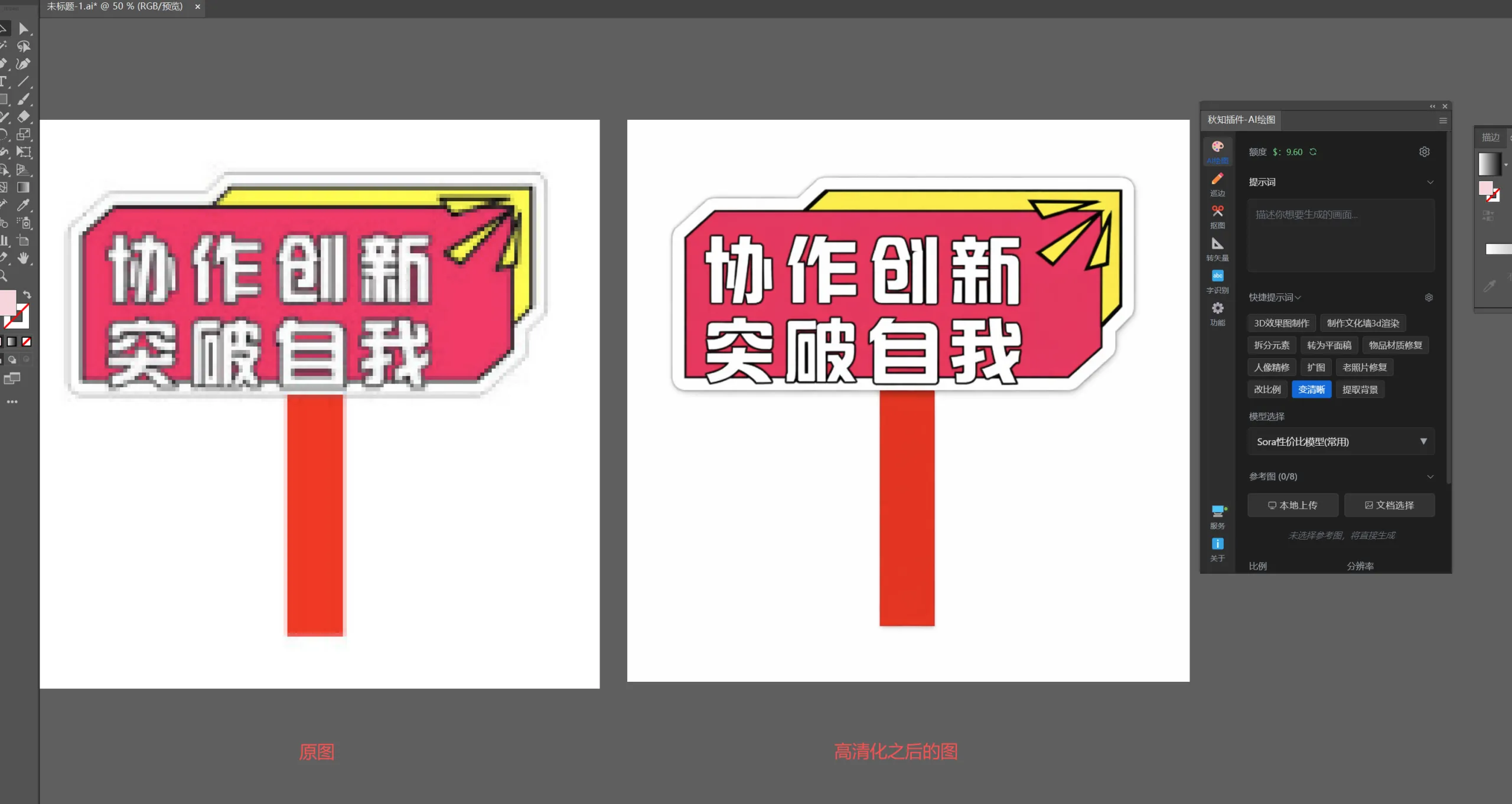 Ai绘图工具箱（绘图+巡边+转矢量+抠图+文字识别）For Illustrator