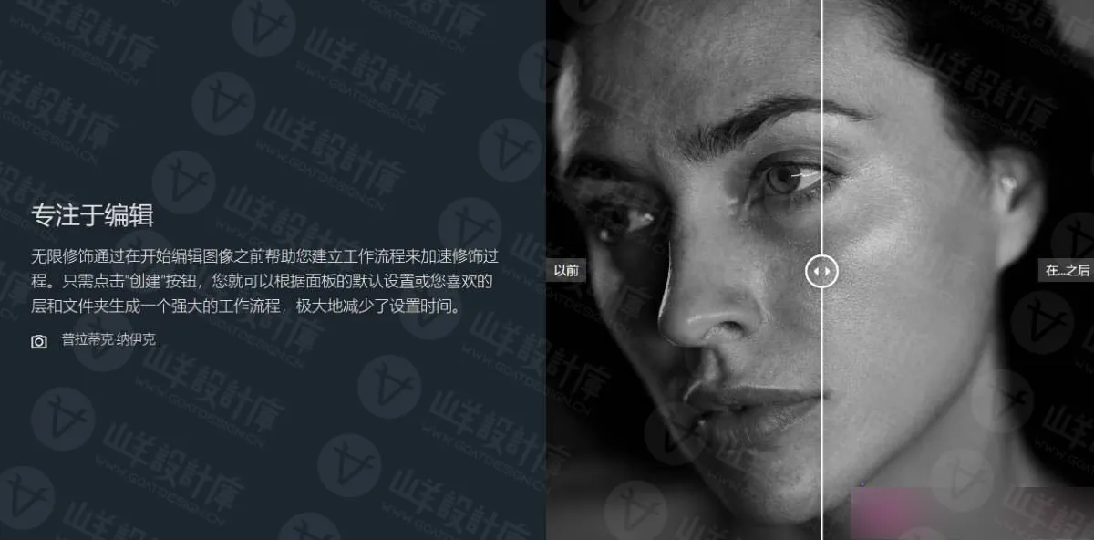 Infinite Retouch Panel 中文汉化版