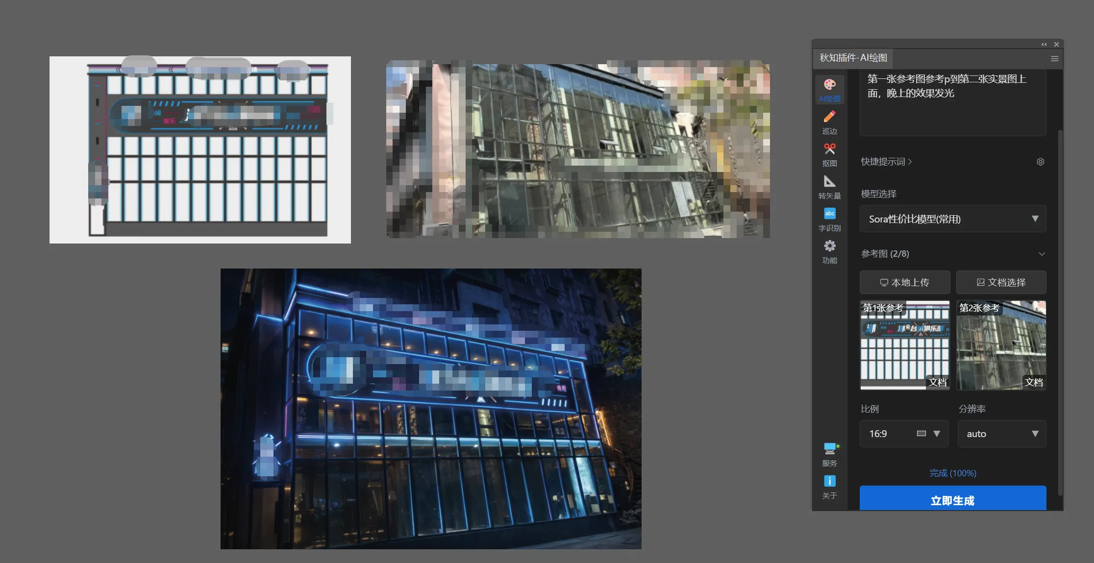 Ai绘图工具箱（绘图+巡边+转矢量+抠图+文字识别）For Illustrator