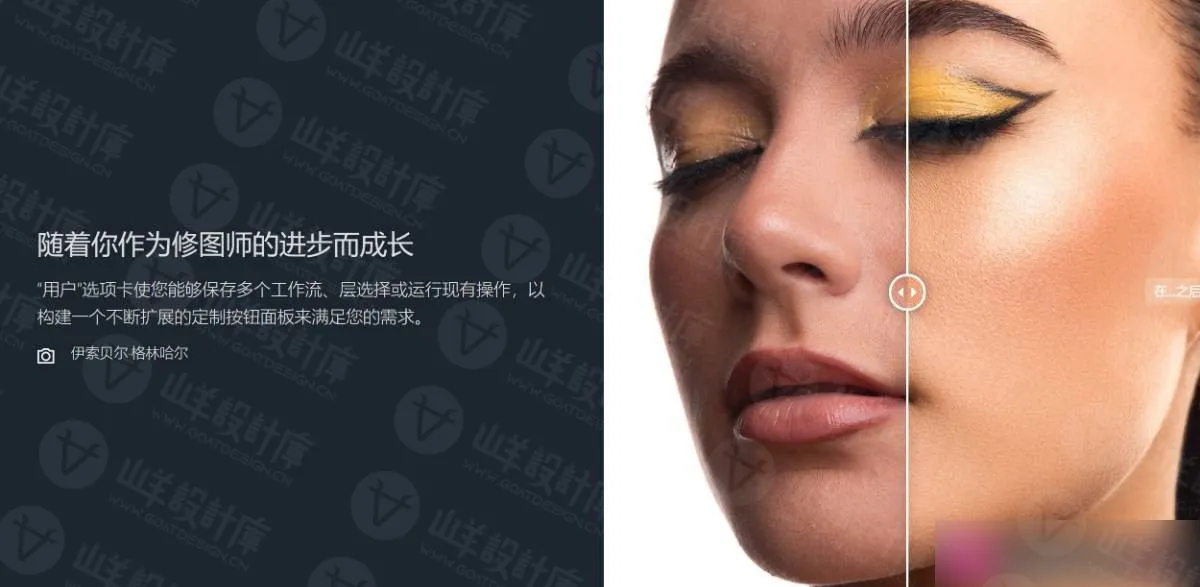 Infinite Retouch Panel 中文汉化版