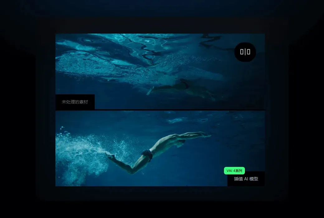 Topaz Video 中文破解版