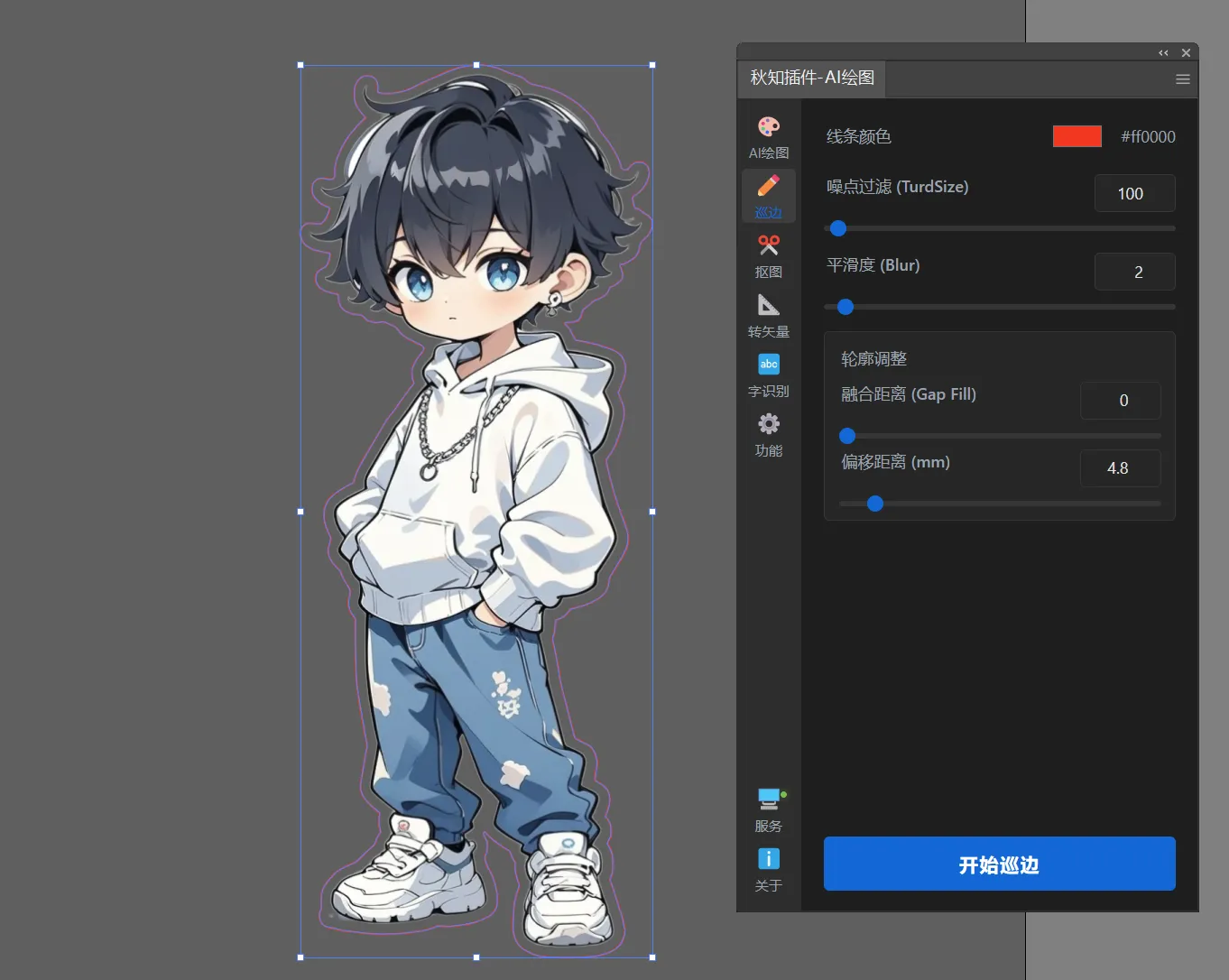 Ai绘图工具箱（绘图+巡边+转矢量+抠图+文字识别）For Illustrator