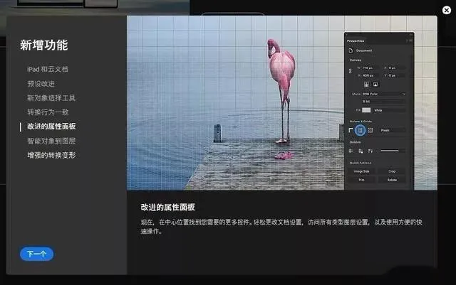 Adobe Photoshop CC 2020 简体中文直装版