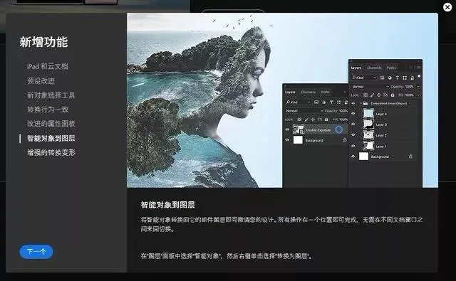 Adobe Photoshop CC 2020 简体中文直装版