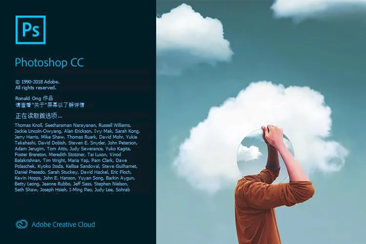 Adobe Photoshop CC 2019 简体中文直装版