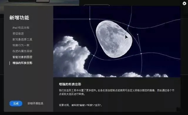 Adobe Photoshop CC 2020 简体中文直装版