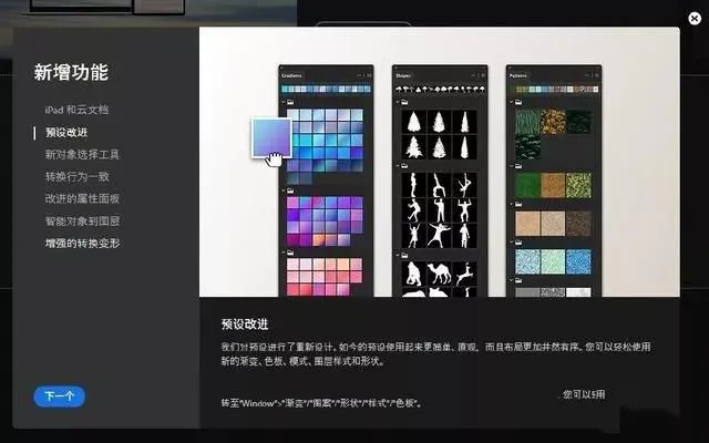 Adobe Photoshop CC 2020 简体中文直装版
