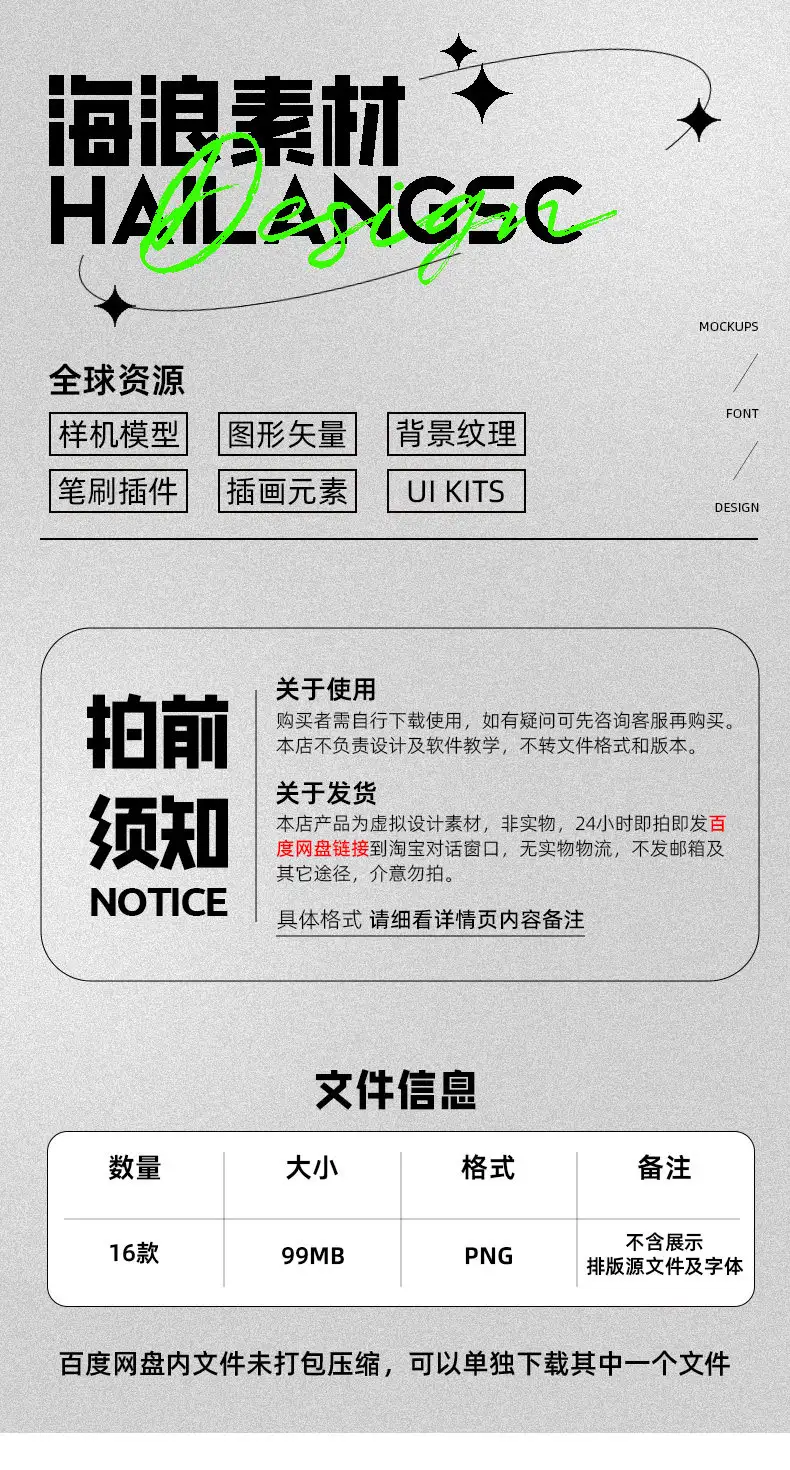 真实质感高清透明塑料包装袋薄膜PNG叠加背景肌理ps设计素材