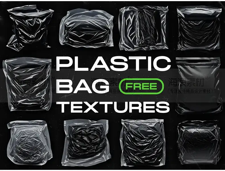 真实质感高清透明塑料包装袋薄膜PNG叠加背景肌理ps设计素材