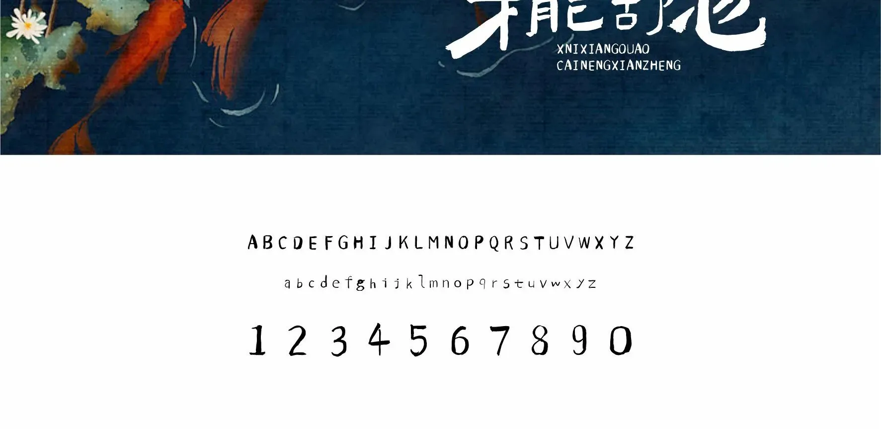 古风感满满的10款免费商用的中文字体 · 10款古风字体