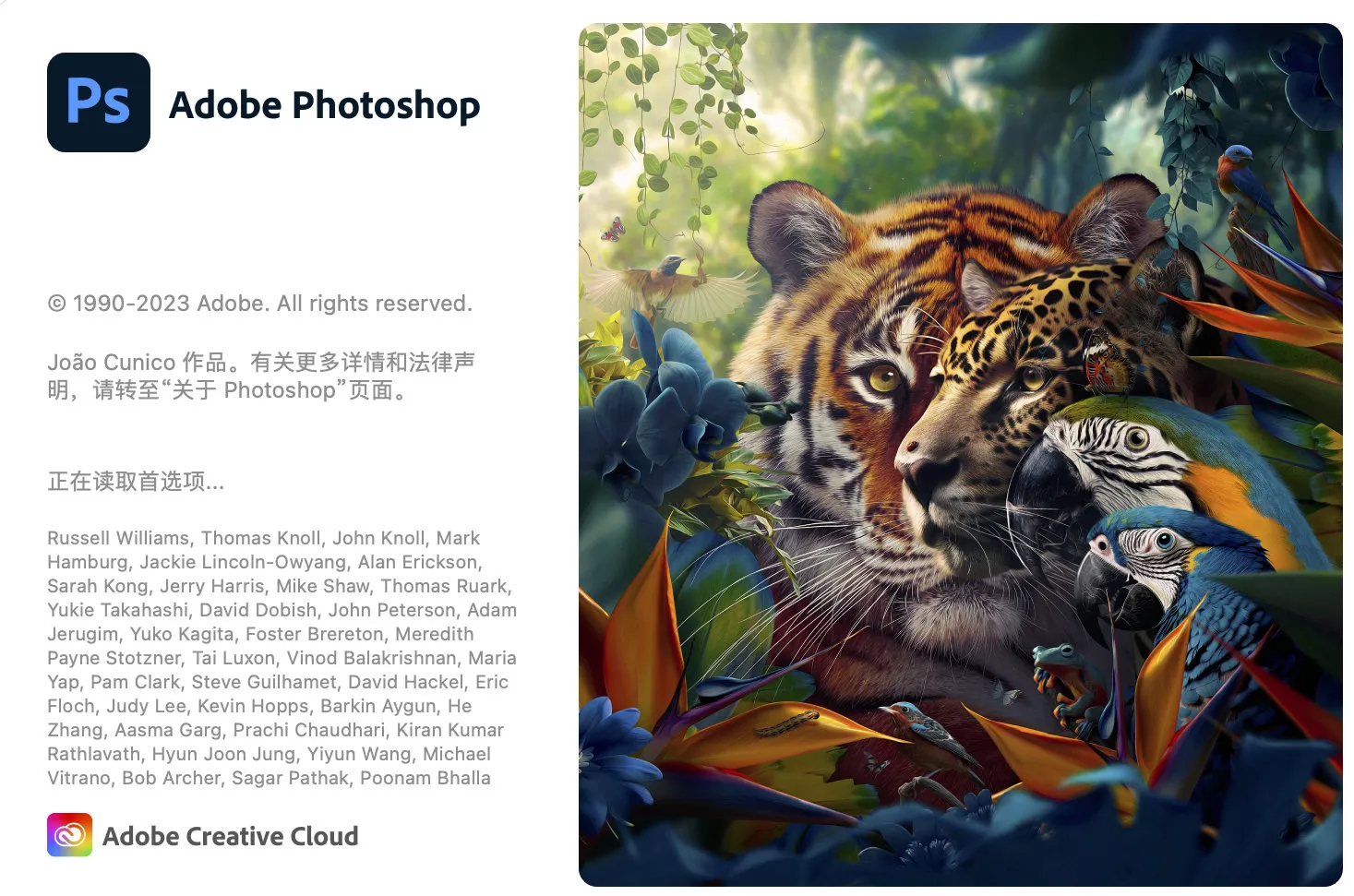 Adobe Photoshop CC 2024 简体中文直装版