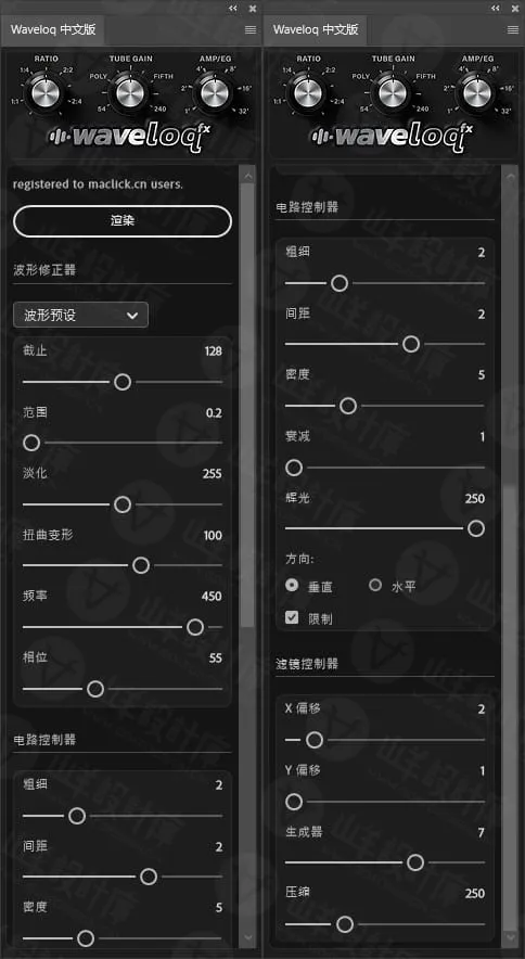Waveloq 中文汉化版