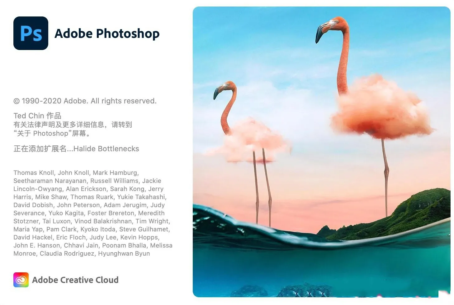Adobe Photoshop CC 2021 简体中文直装版