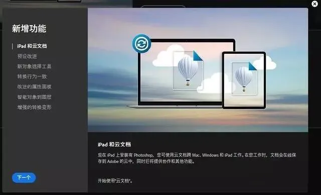 Adobe Photoshop CC 2020 简体中文直装版