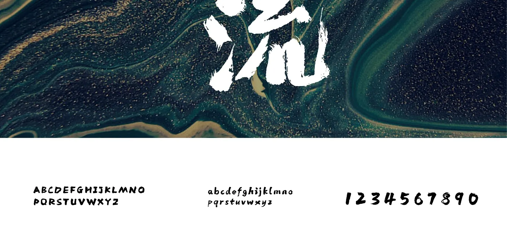 演绎东方美学的10款免费商用的国潮标题字体