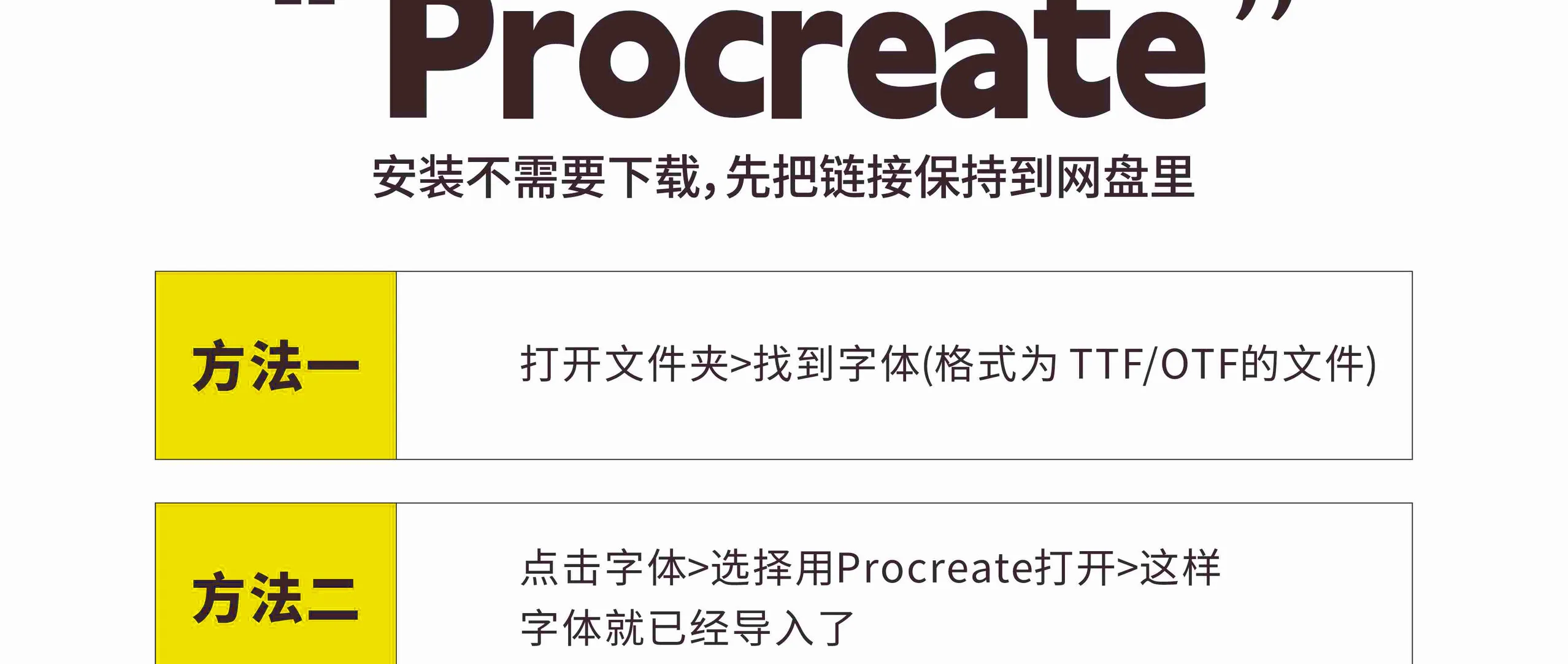 演绎东方美学的10款免费商用的国潮标题字体