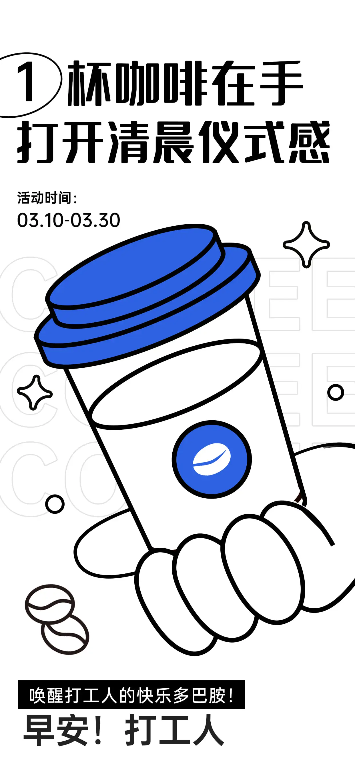 潮流插画海报招聘海报促销海报PSD合集