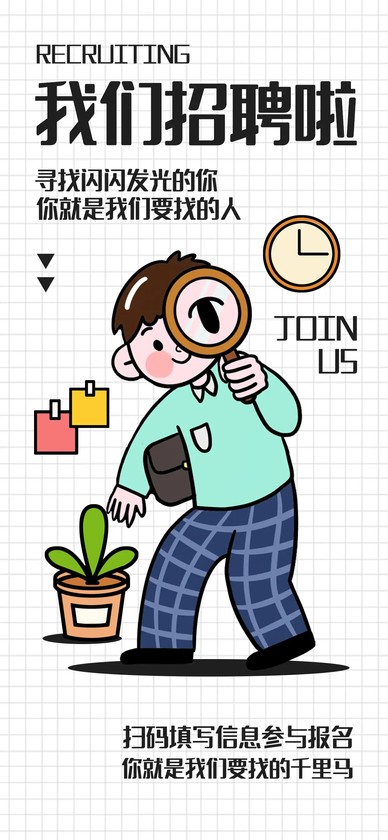 潮流插画海报招聘海报促销海报PSD合集