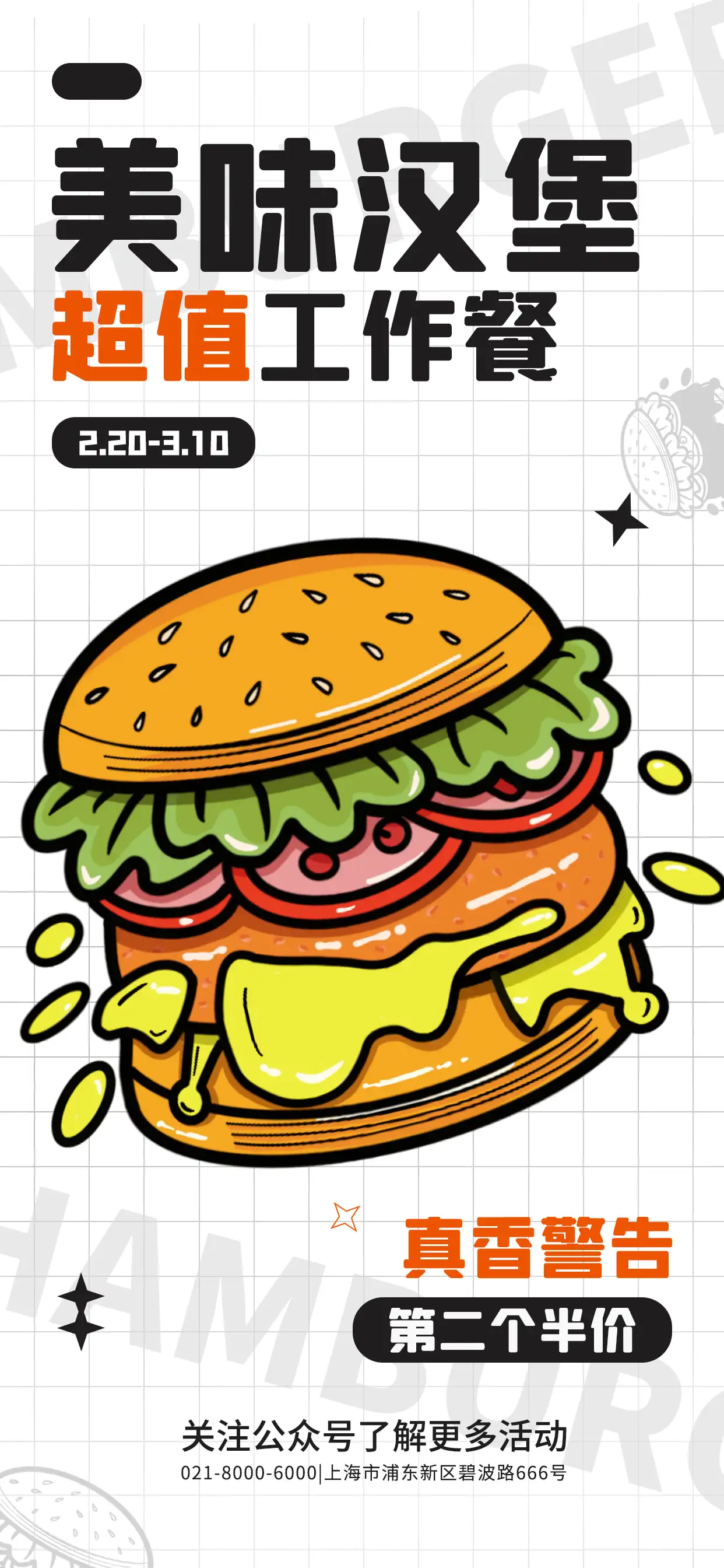 潮流插画海报招聘海报促销海报PSD合集