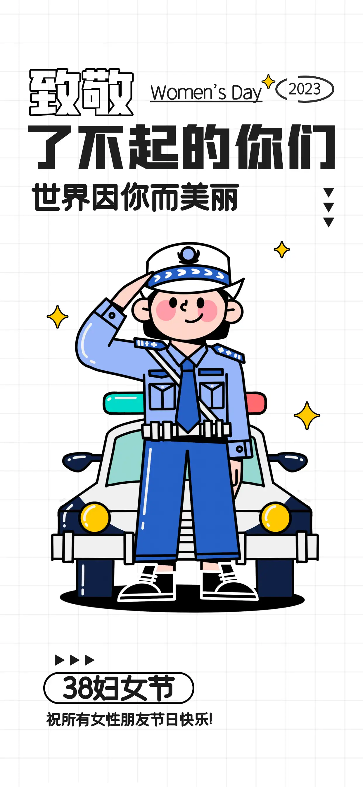 潮流插画海报招聘海报促销海报PSD合集