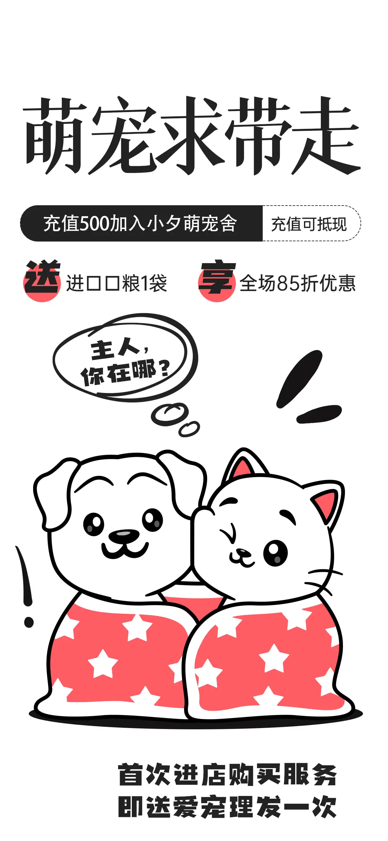 潮流插画海报招聘海报促销海报PSD合集