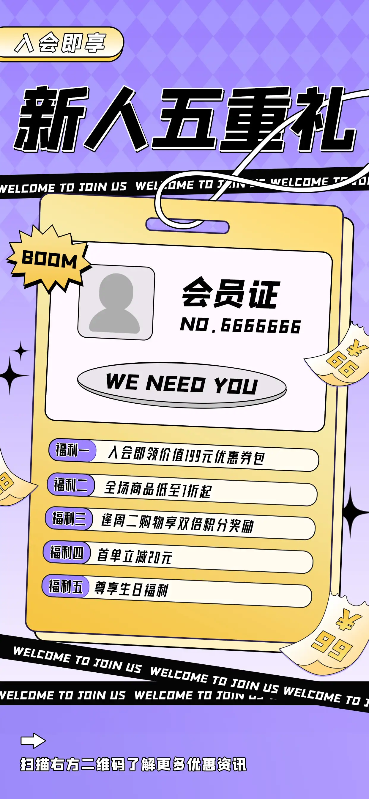 潮流插画海报招聘海报促销海报PSD合集