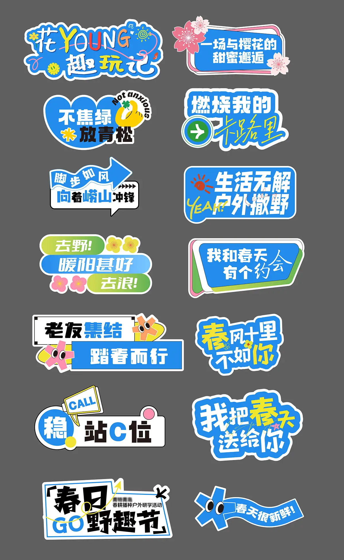 春天夏日露营趣味手举牌户外撒野活动广告贴纸Ai矢量设计素材图案