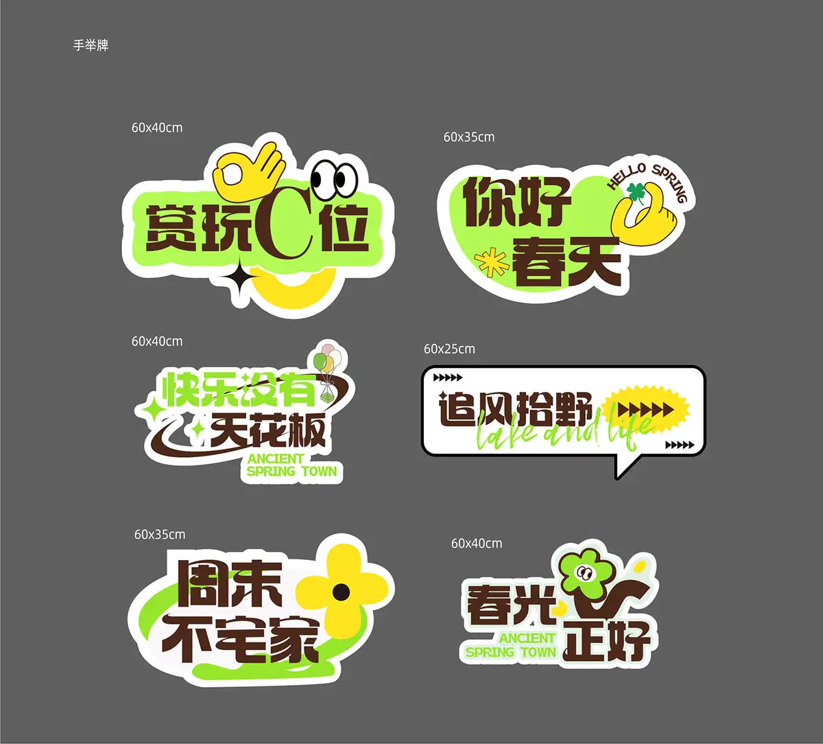 春天夏日露营趣味手举牌户外撒野活动广告贴纸Ai矢量设计素材图案