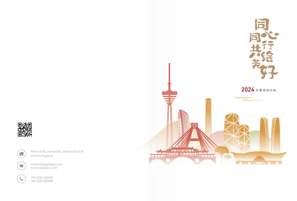 金融地产公司简介产品宣传公司画册企业画册手册