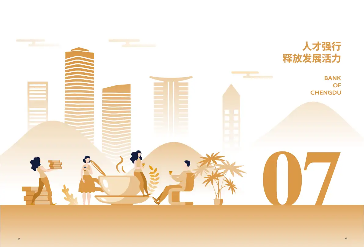 金融地产公司简介产品宣传公司画册企业画册手册